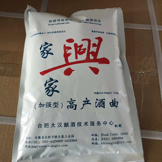 黑龍江綏化縣青崗縣陳總購(gòu)買的一件酒曲已打包發(fā)貨！